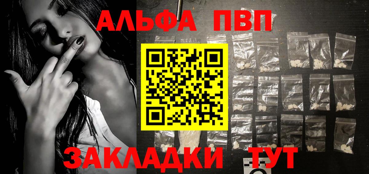 Alfa_PVP Crystall  A-PVP  Красноуфимск  продажа наркотиков  APVP Соль  А ПВП крисы CK  Вход с VPN 