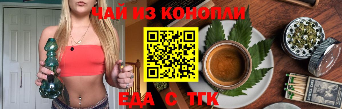 Красноуфимск  Cannafood конопля  Вход с VPN 