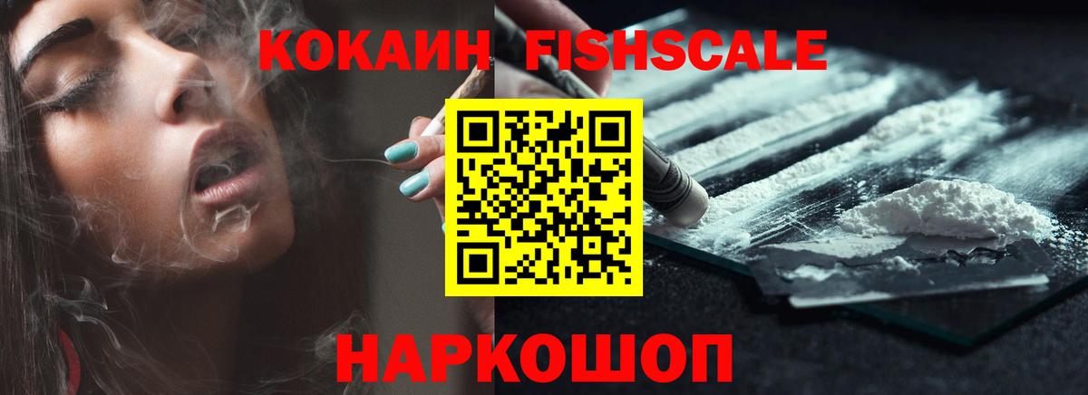 купить наркотик  COCAIN 97%  Красноуфимск  Вход с VPN  Кокаин 99% 