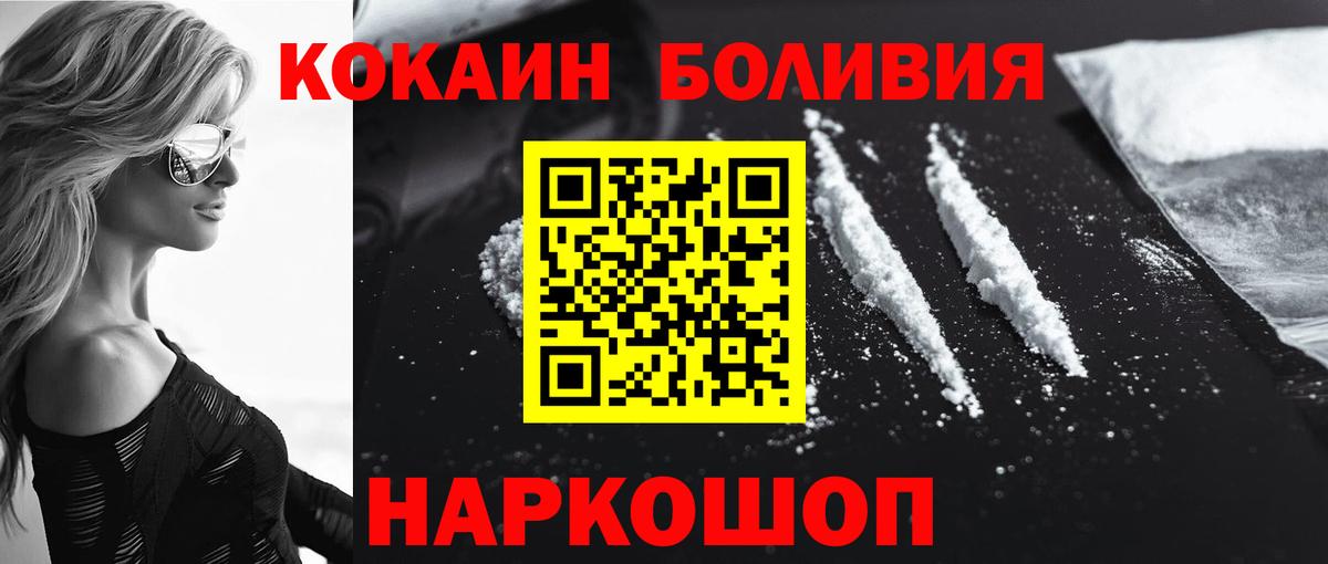 COCAIN Columbia Красноуфимск