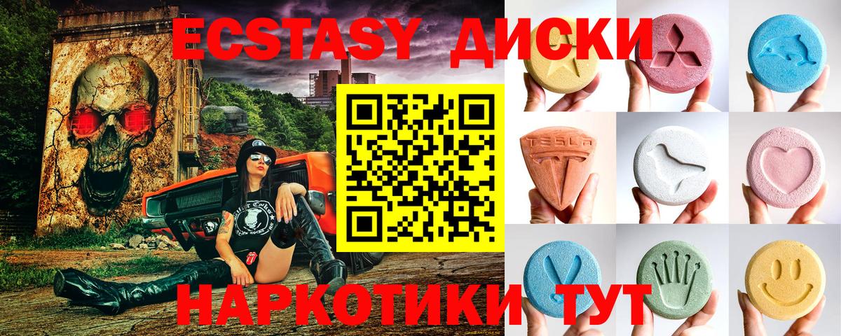 Экстази 99% Красноуфимск