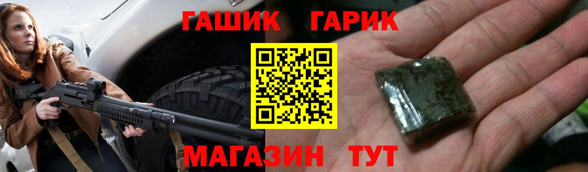 ГАШ  Вход с VPN  Красноуфимск  ГАШ VHQ 