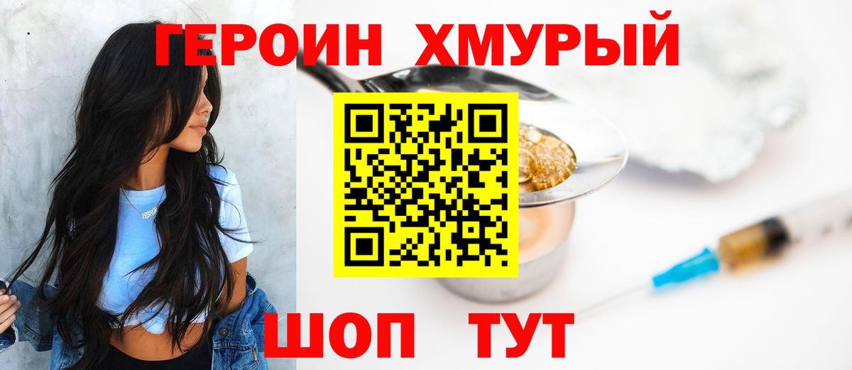 Красноуфимск  ГЕРОИН гречка  ГЕРОИН  Вход с VPN 