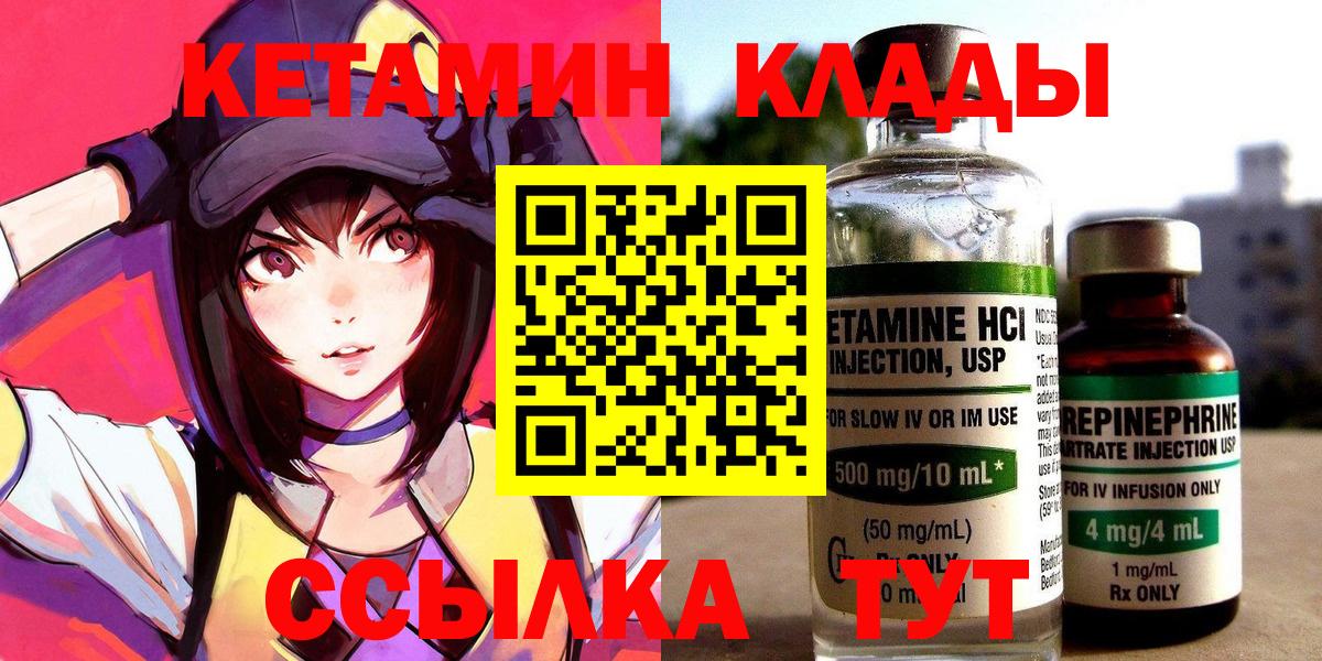Кетамин ketamine  КЕТАМИН VHQ  Красноуфимск  Вход с VPN 
