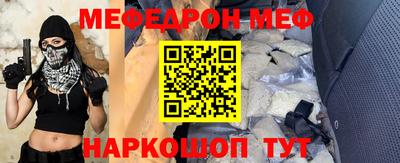 мяу мяу кристалл Кингисепп