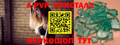 мяу мяу кристалл Кингисепп