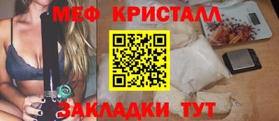 мяу мяу кристалл Кингисепп