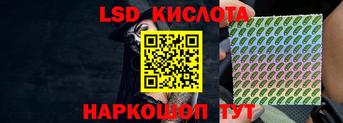 LSD-25 экстази ecstasy Красноуфимск