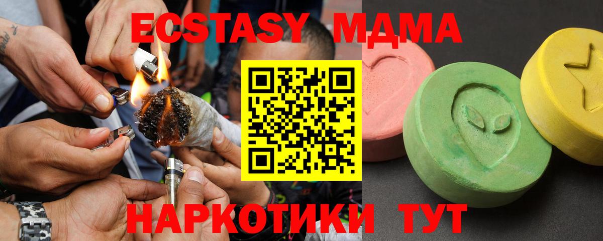 МДМА молли  МДМА  Вход с VPN  Красноуфимск  МДМА VHQ 