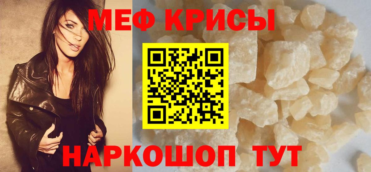 Мефедрон мука  Меф VHQ  МЯУ-МЯУ  Вход с VPN  Красноуфимск 
