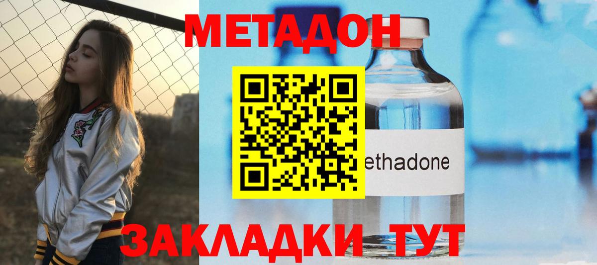 МЕТАДОН мёд  дарк нет формула  Красноуфимск  Вход с VPN 