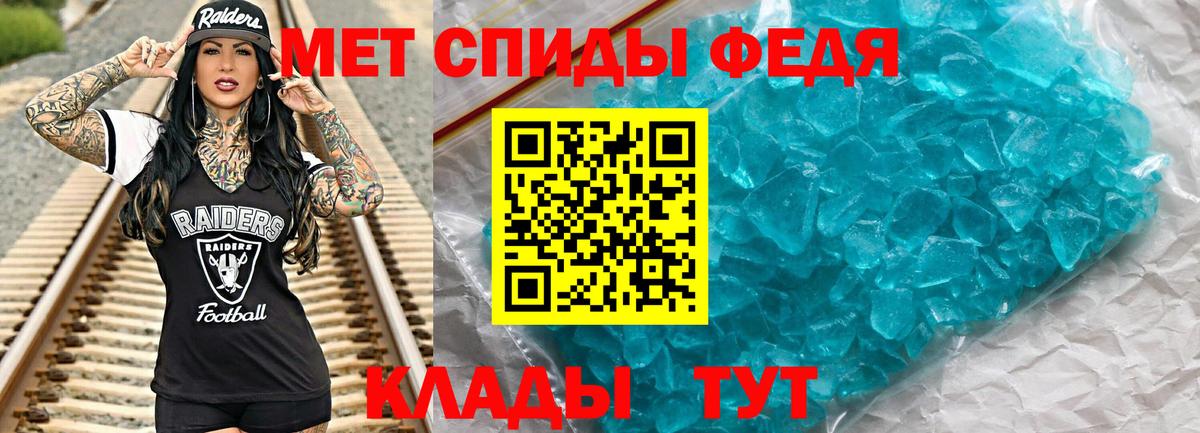 МЕТАМФЕТАМИН мет Красноуфимск