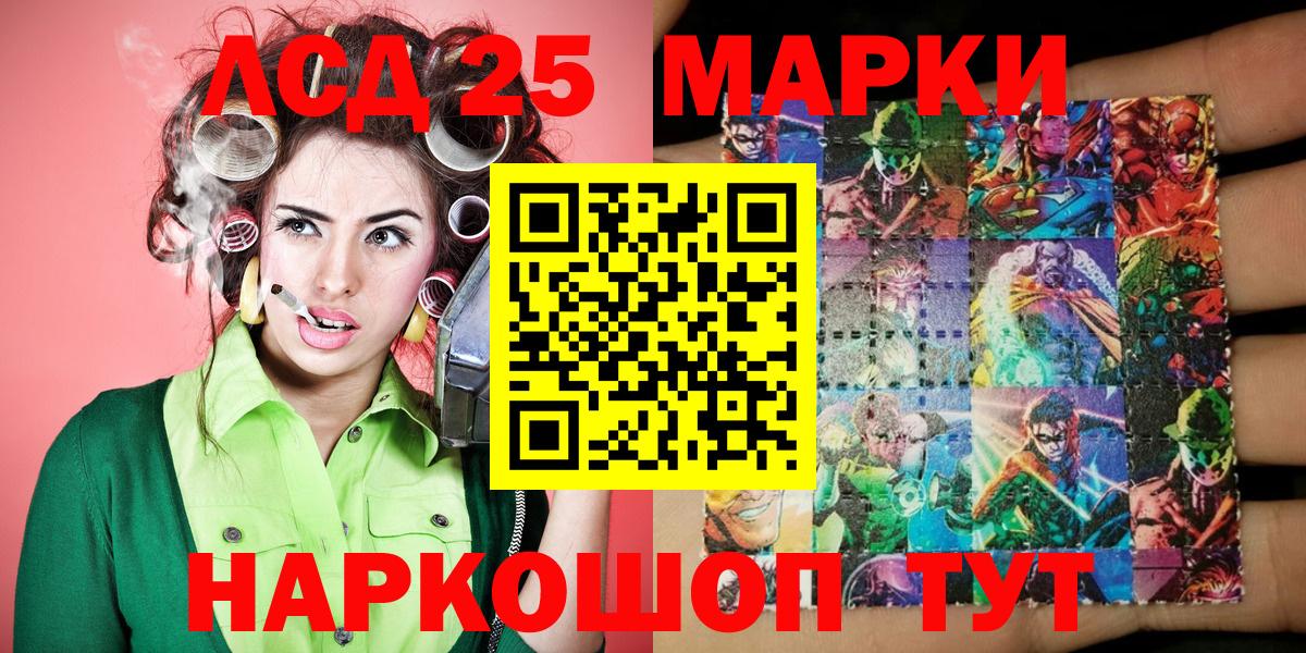 Марки 25I-NBOMe 1500мкг  Марки 25I-NBOMe  где продают наркотики  Вход с VPN  Красноуфимск 