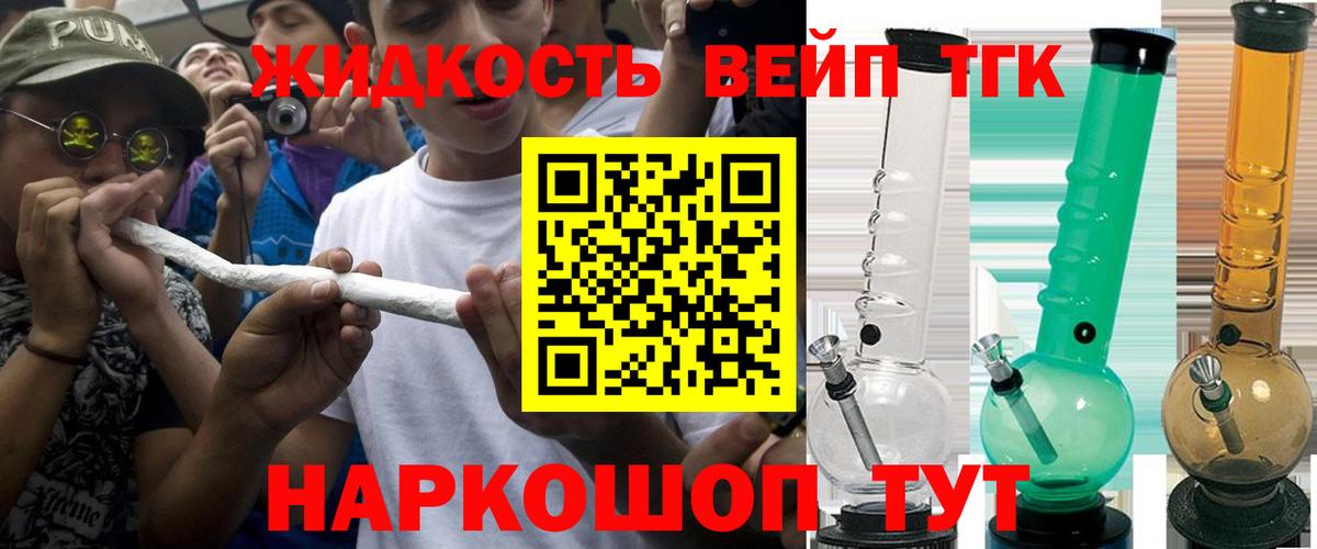 купить наркотик  Дистиллят ТГК вейп  Вход с VPN  Красноуфимск  Дистиллят ТГК Wax 
